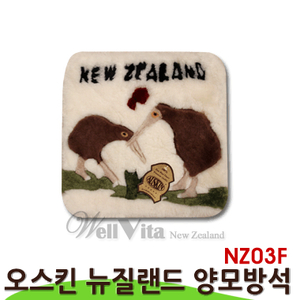 오스킨 뉴질랜드 양모방석 NZ03F